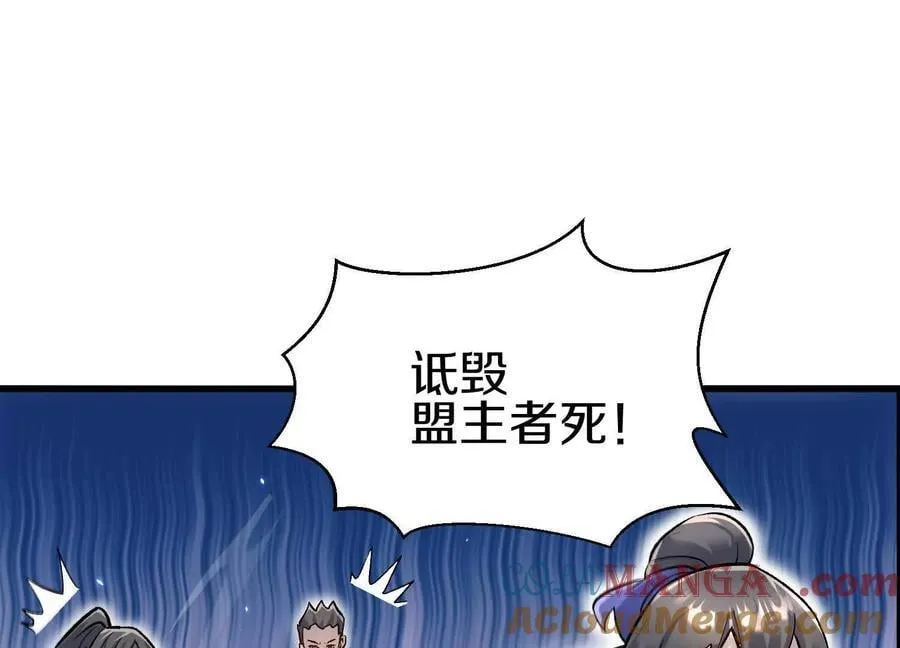 第82话上 遗骸120