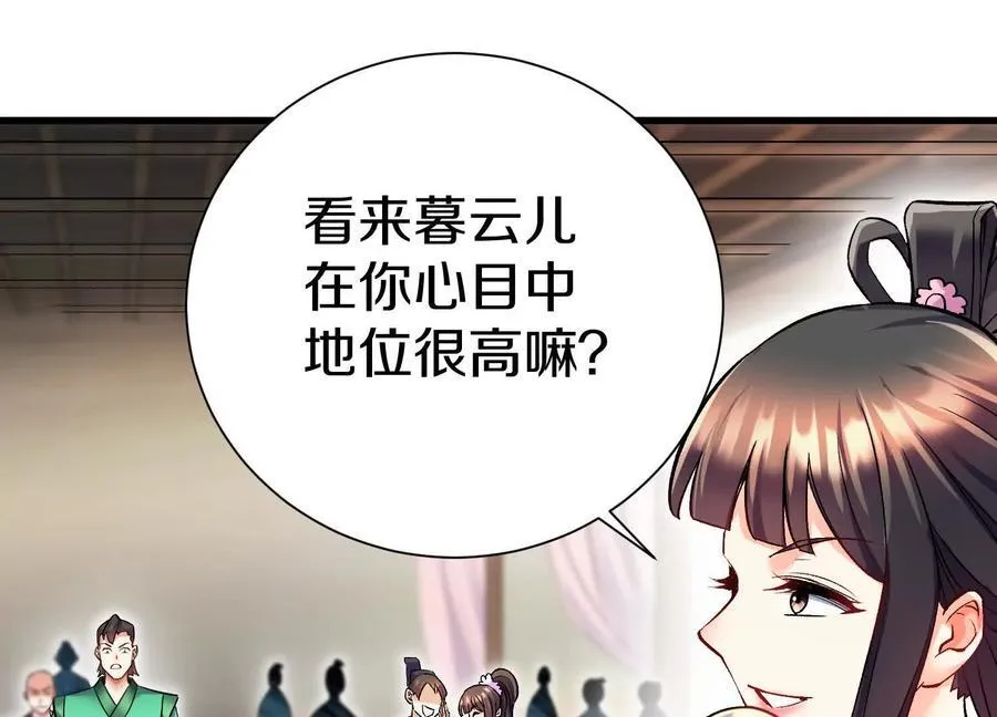 第71话中 筱晴的目的11