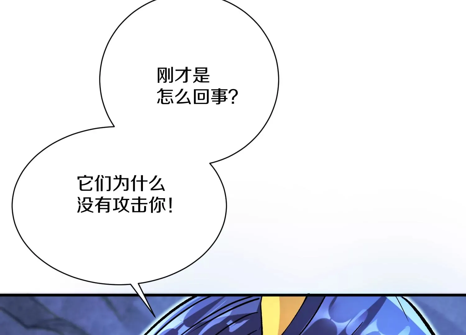 第27话  炮灰自己站出来！95