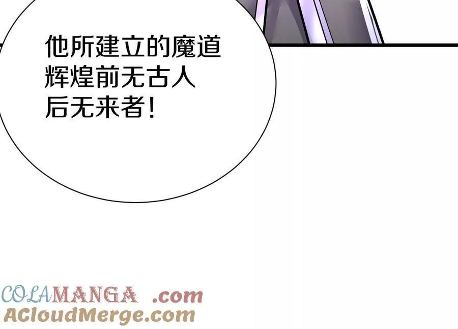 第73话下 天魔蚀骨凯96