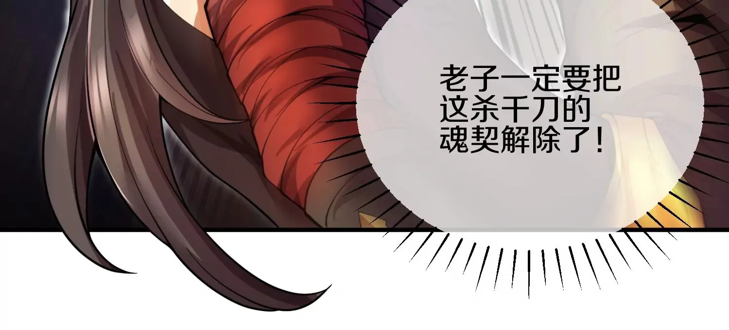 第3话 炼尸宗的新宗主140