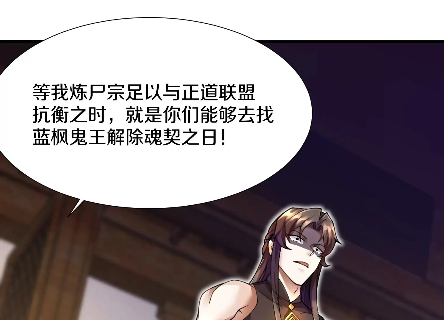 第6话上 我和他们不是一伙的82