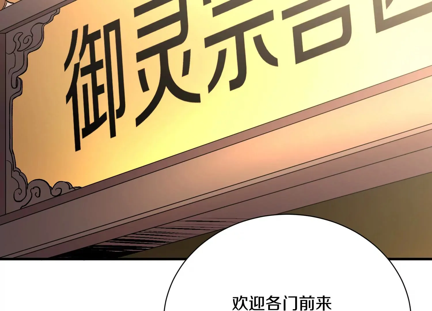 第25话下  灵宠大会48