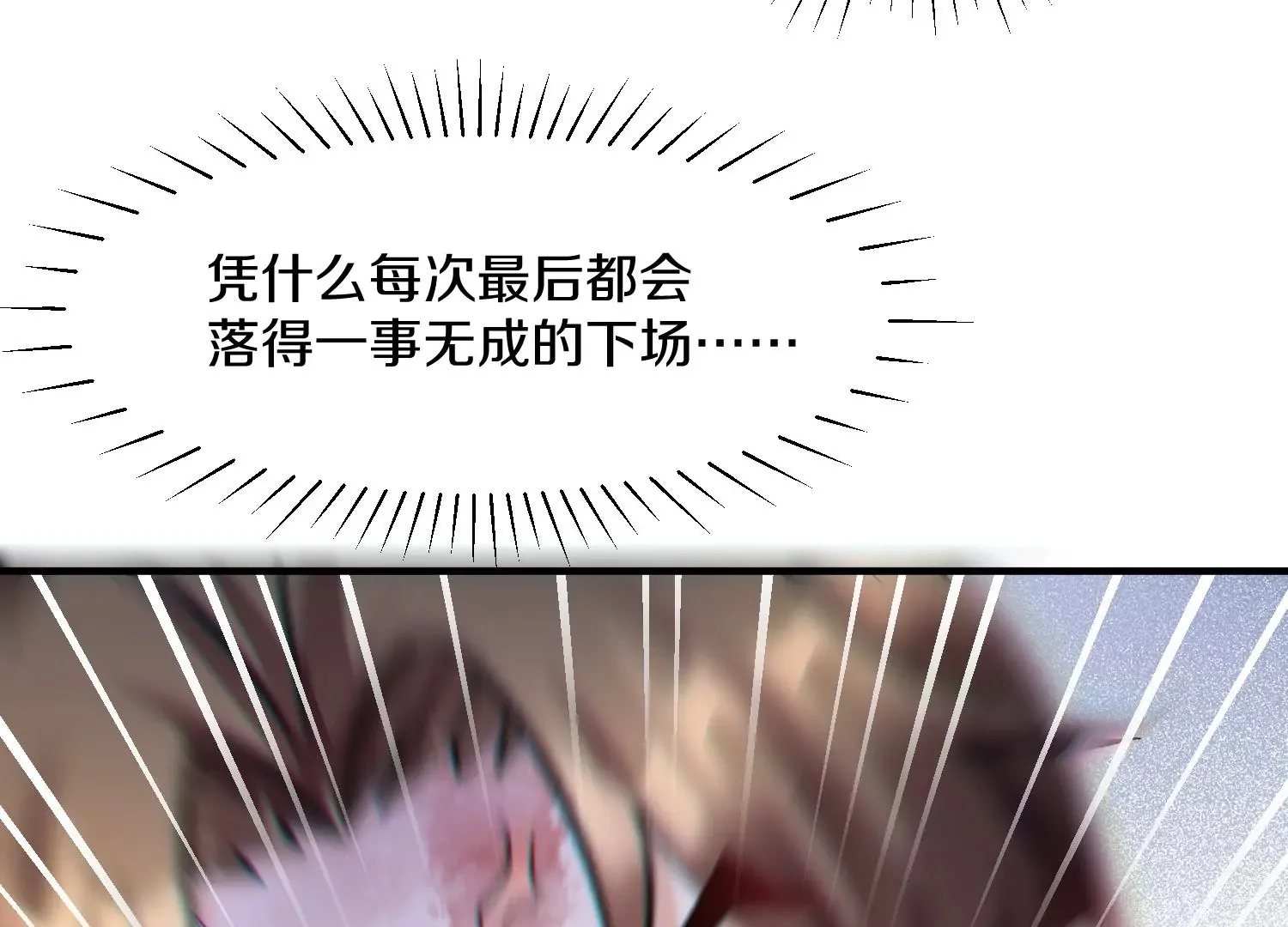 第39话下   重生的意义71