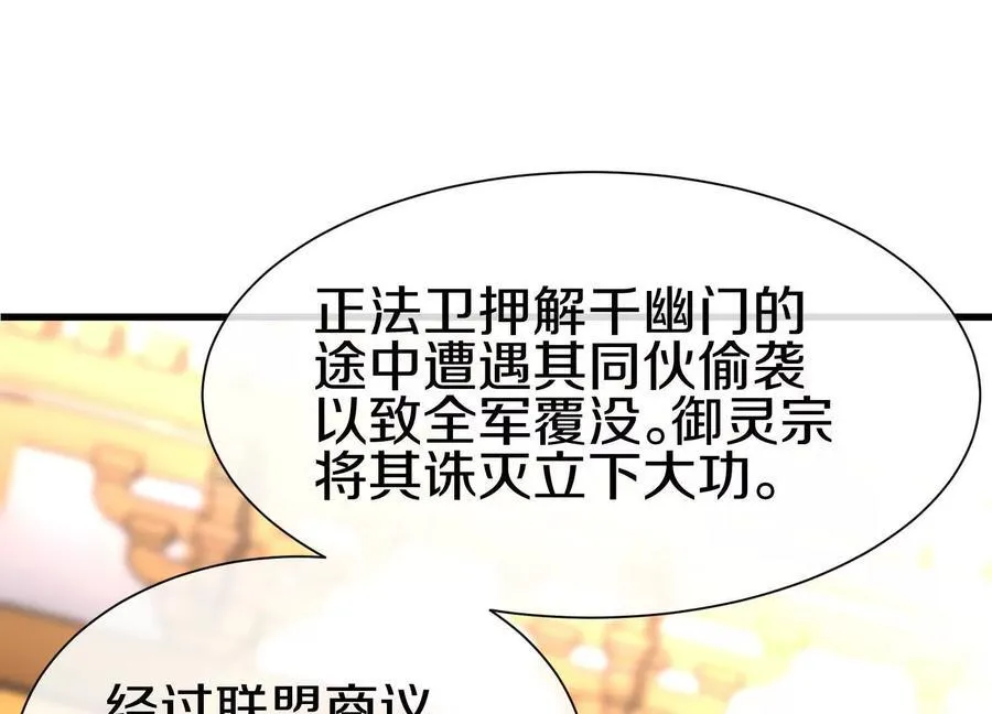 第79话下 皇极宗背后43