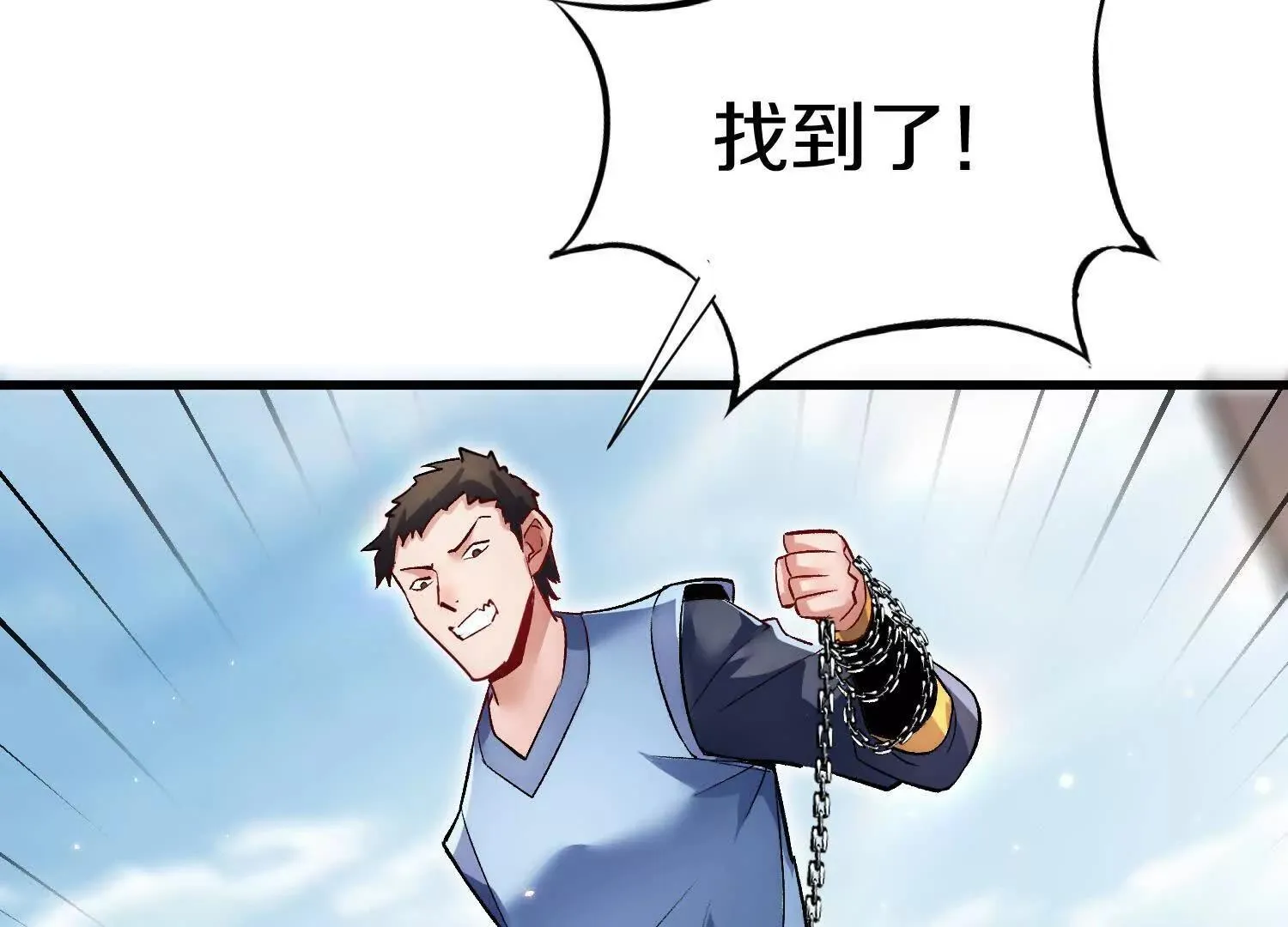 第69话上   你的身体真凉115