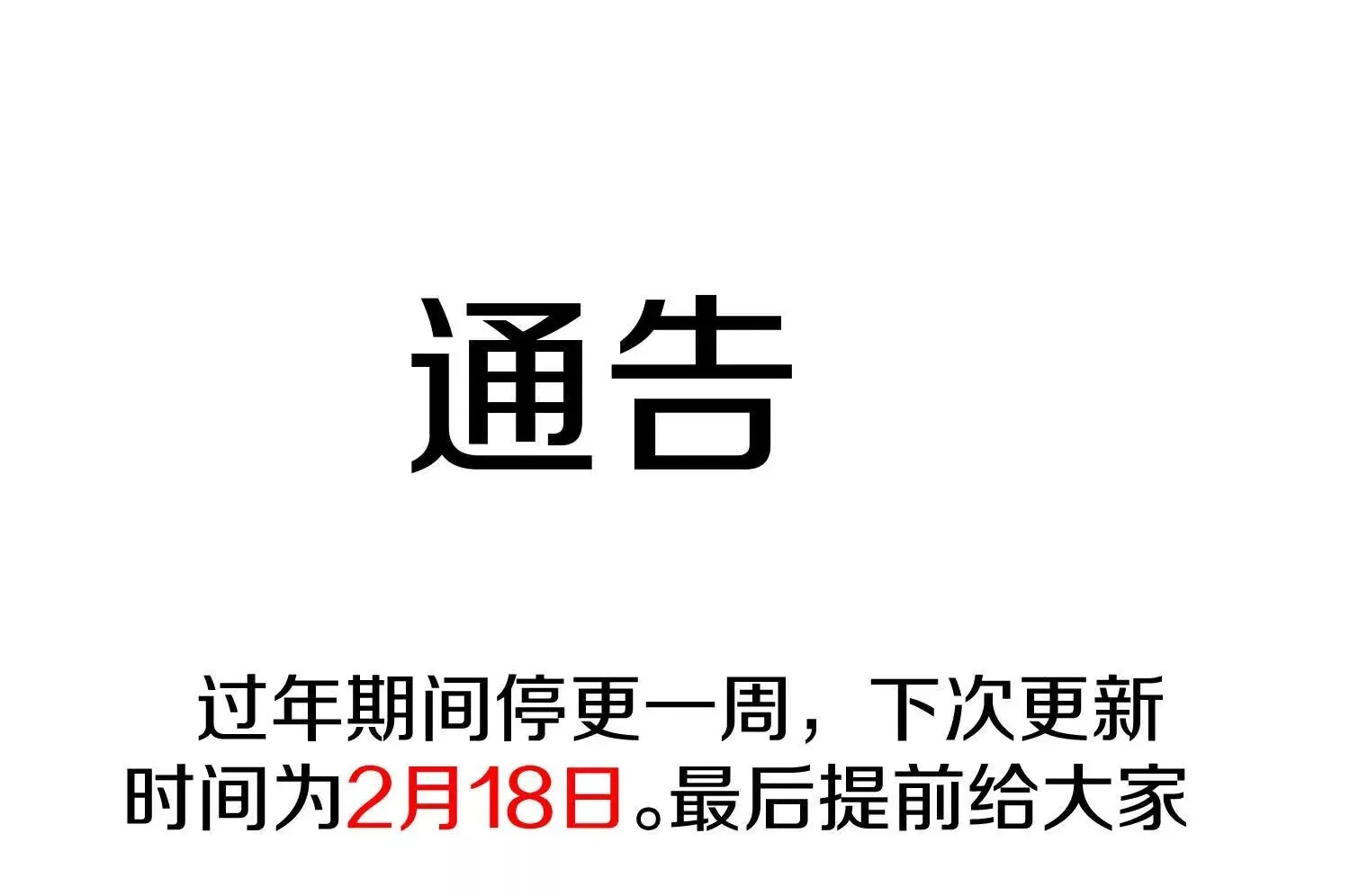 第68话下   逗你开心！143