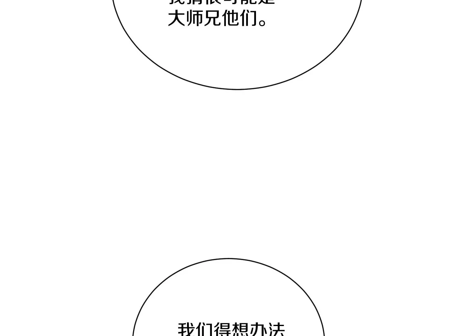 第16话上  心地善良的好人90