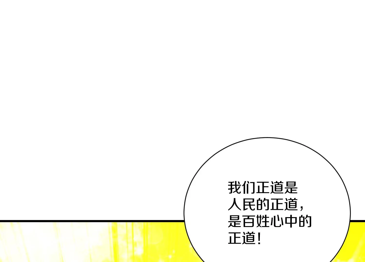 第24话上   正道风气52