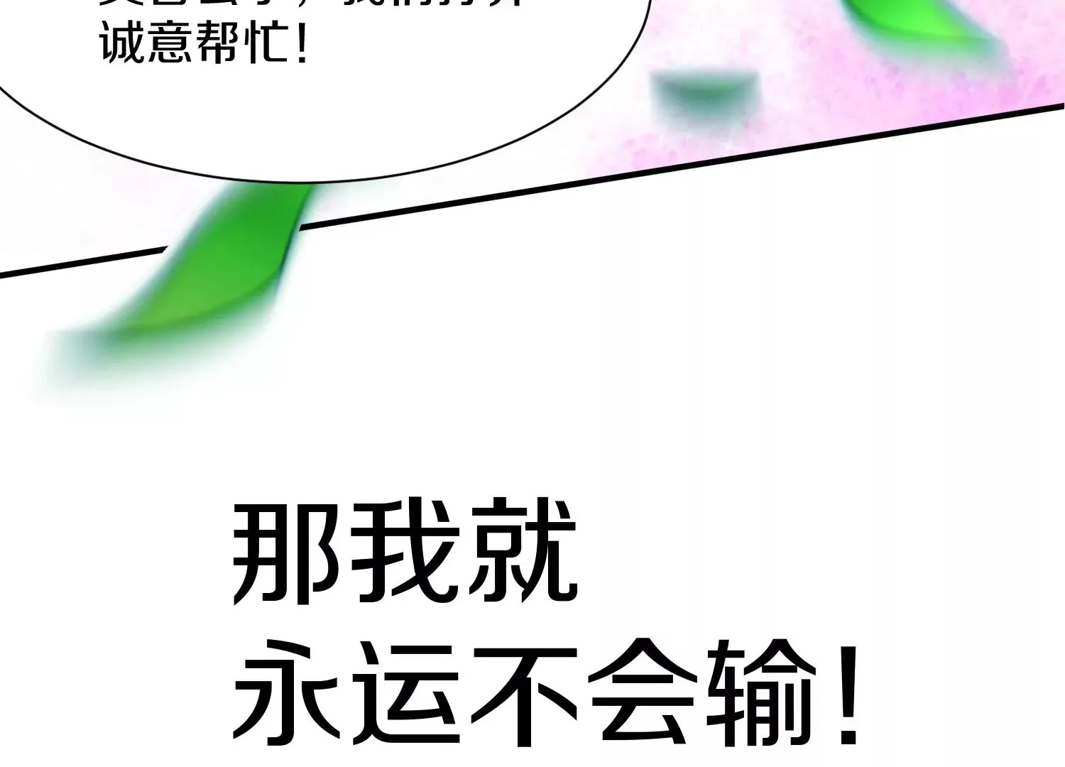 第23话下   把柄94