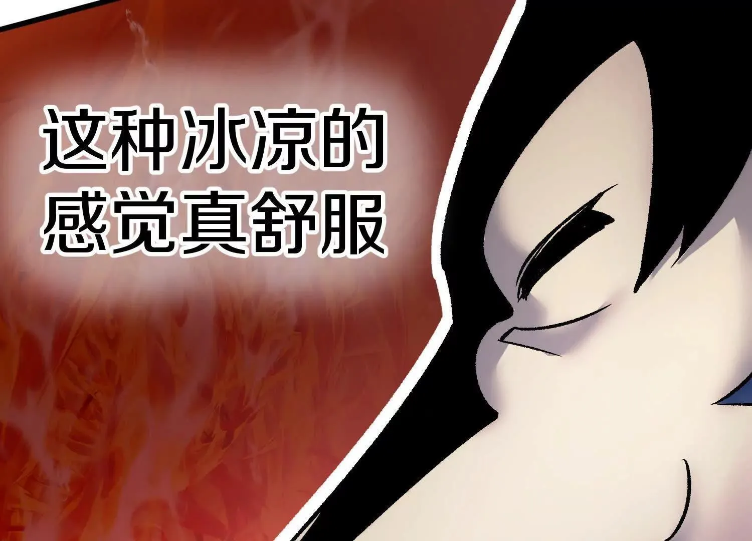 第69话上   你的身体真凉88