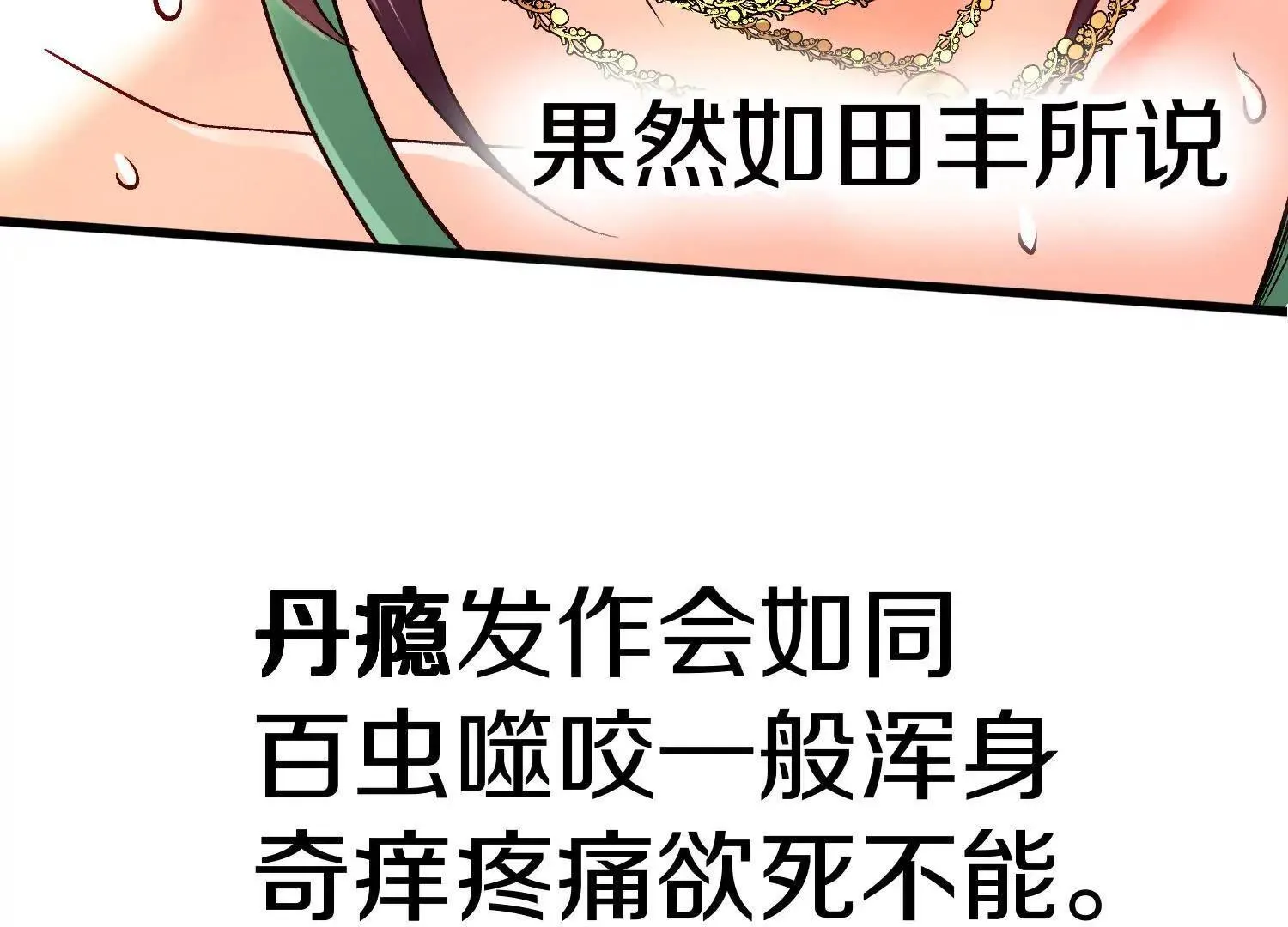 第71话  当众丑化98
