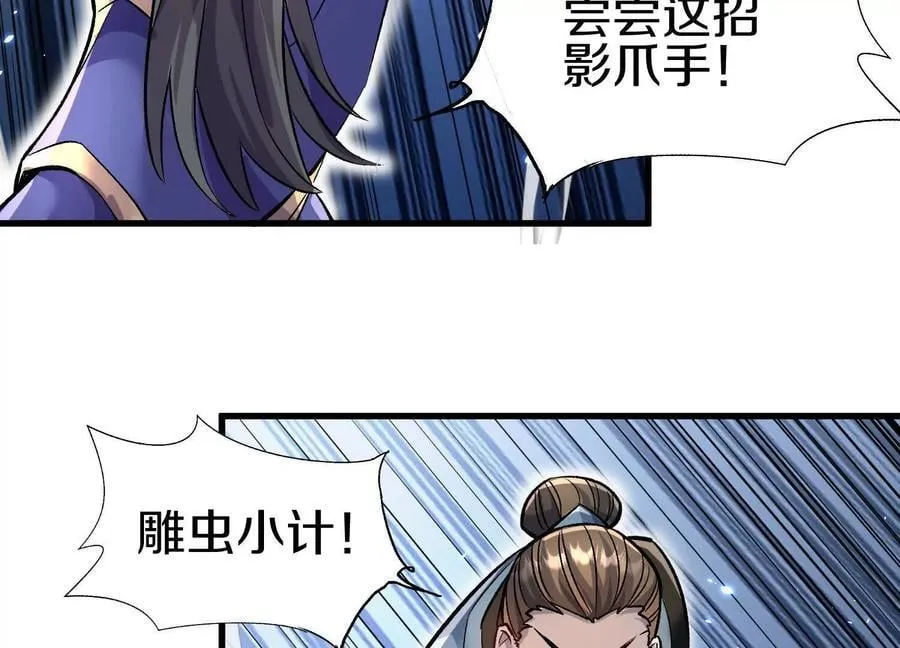 第81话上 传功139