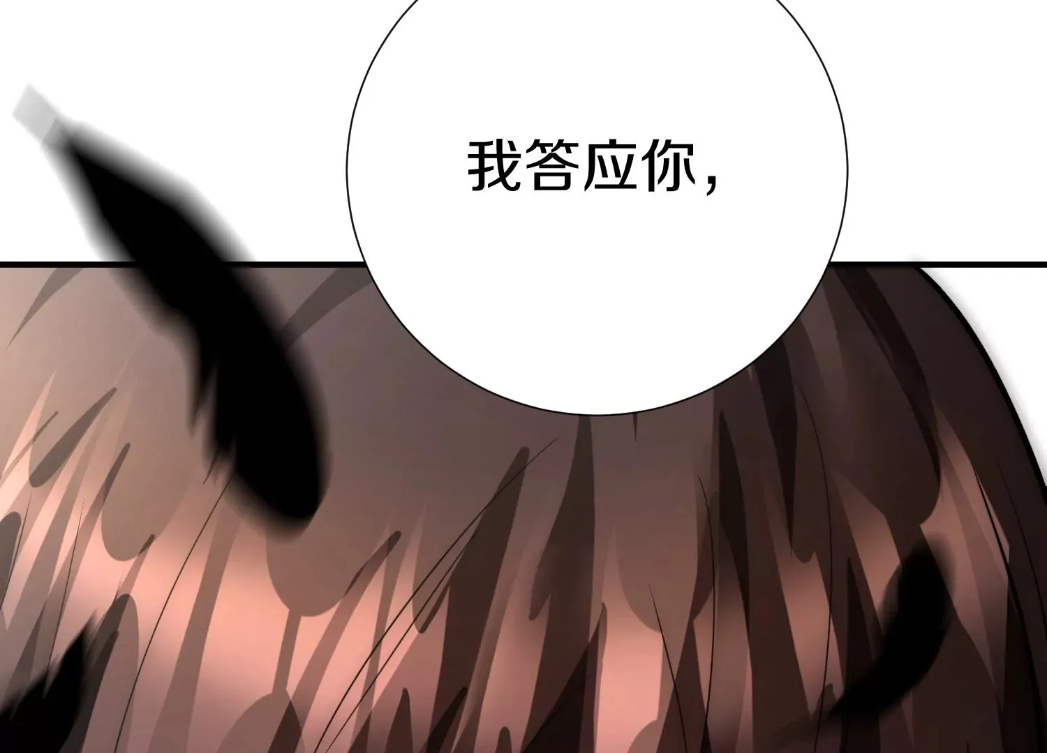 第9话下  继承宗主111