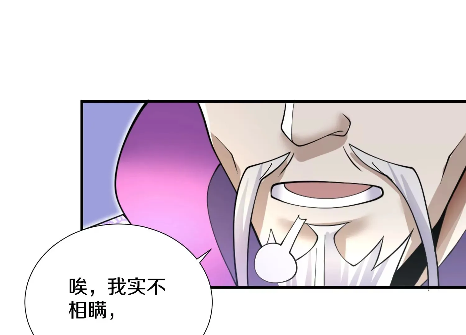 第6话上 我和他们不是一伙的42