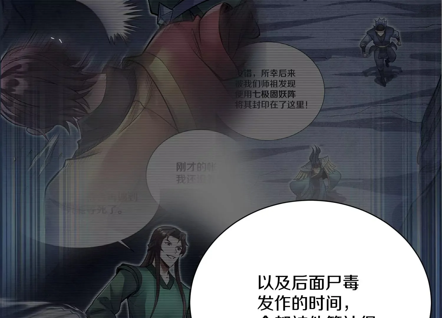 第27话  炮灰自己站出来！343