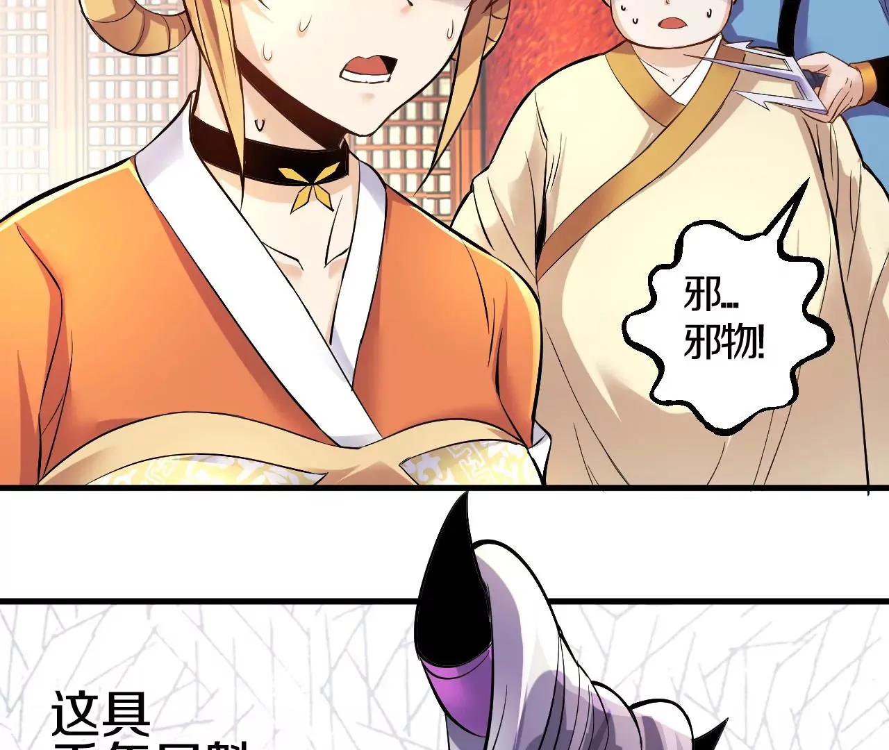 第1话 我重生成了千年尸魁208