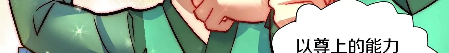 第30话下   伐筋洗髓37