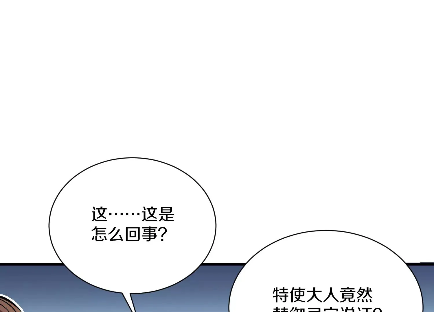 第29话下   大会圆满！87