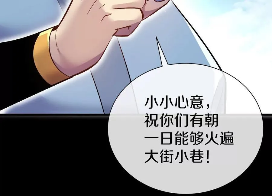 第78话上 彩衣门79