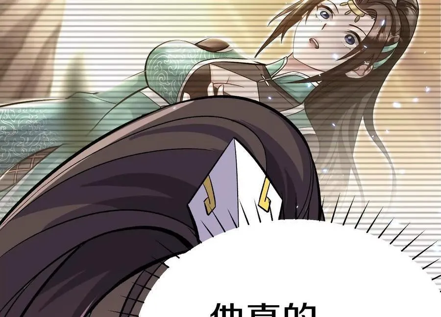 第79话下 皇极宗背后57