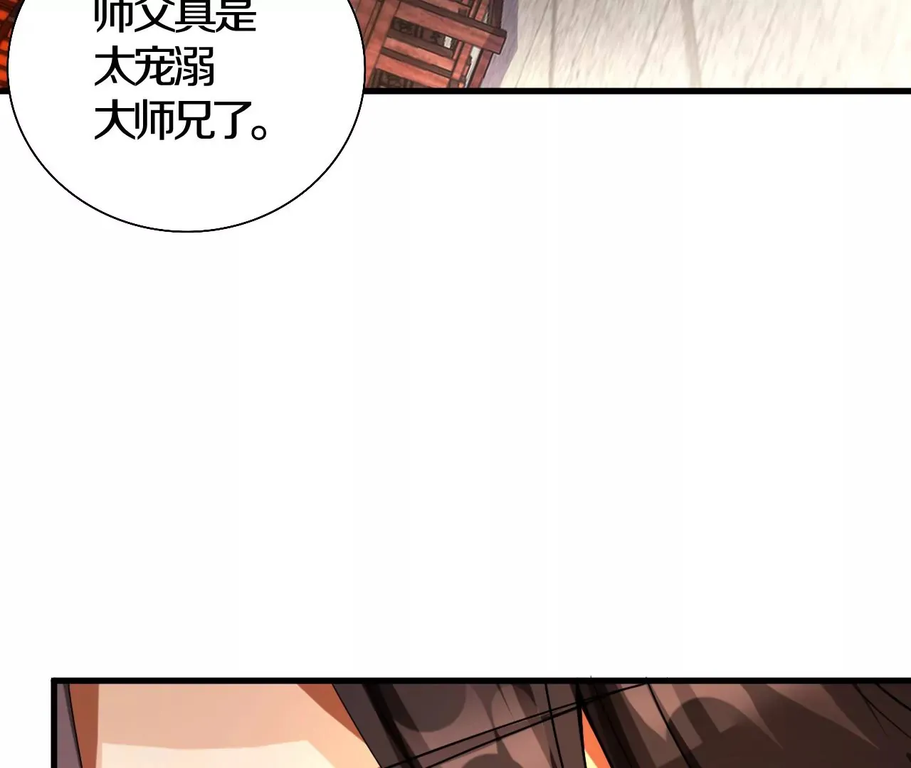 第2话 我也是正道中人168
