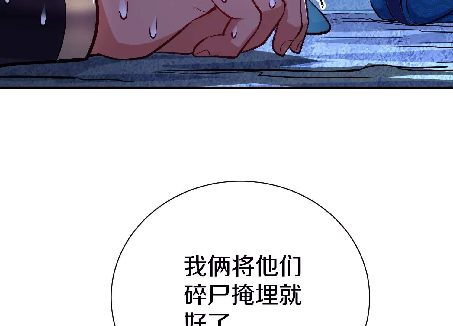第28话下   真正的目的！123