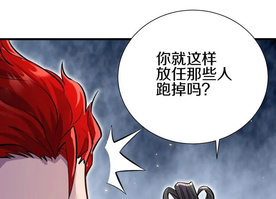 第76话上 千幽门覆没13