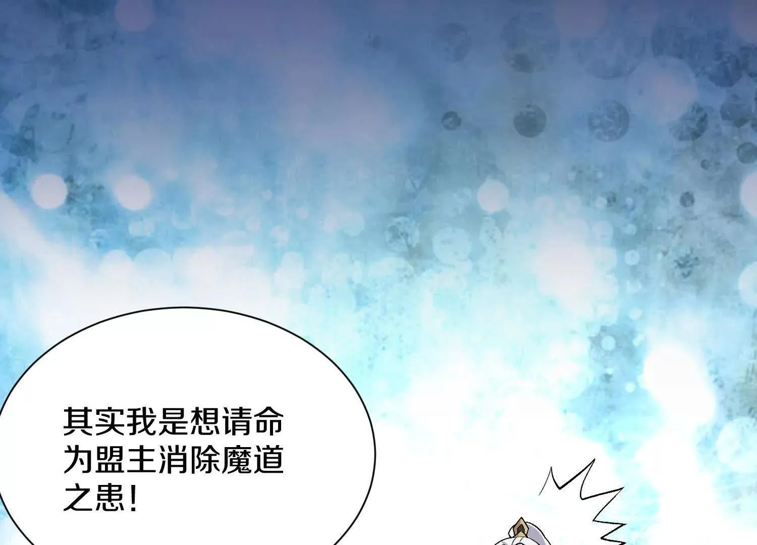 第64话上   我是我孙子83