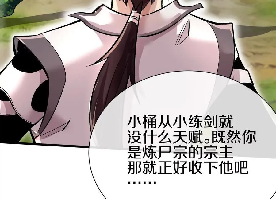 第80话下 联盟大比29