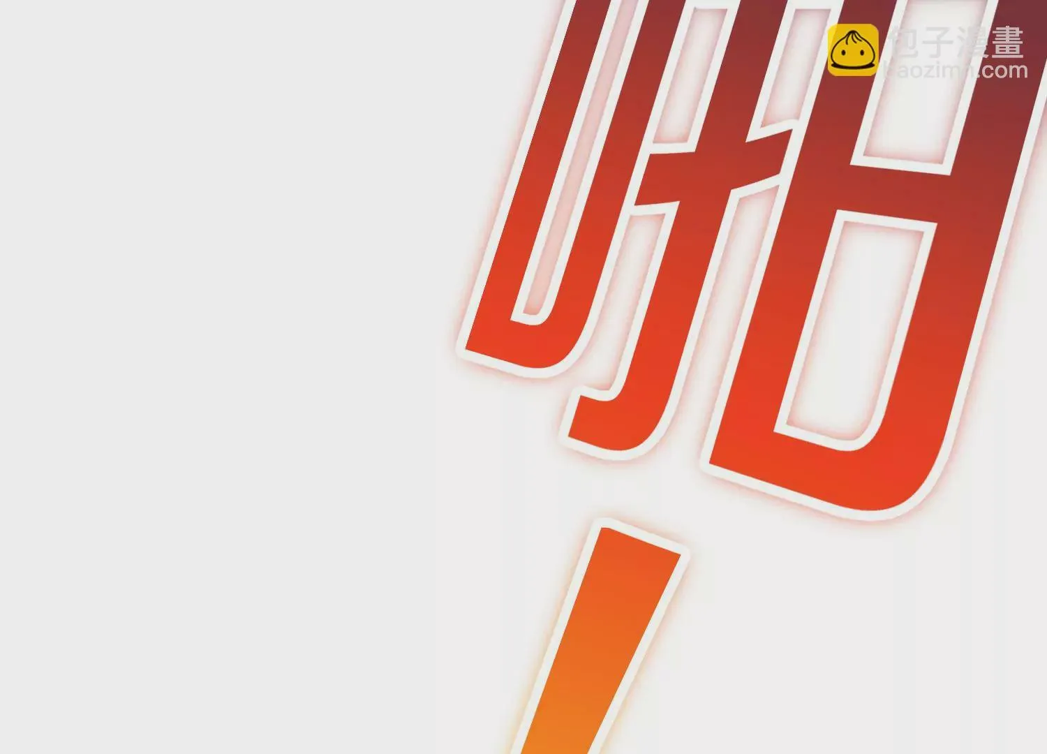 第15话下 受虐狂22