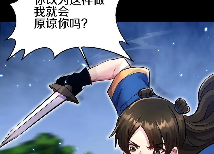 第79话下 皇极宗背后27