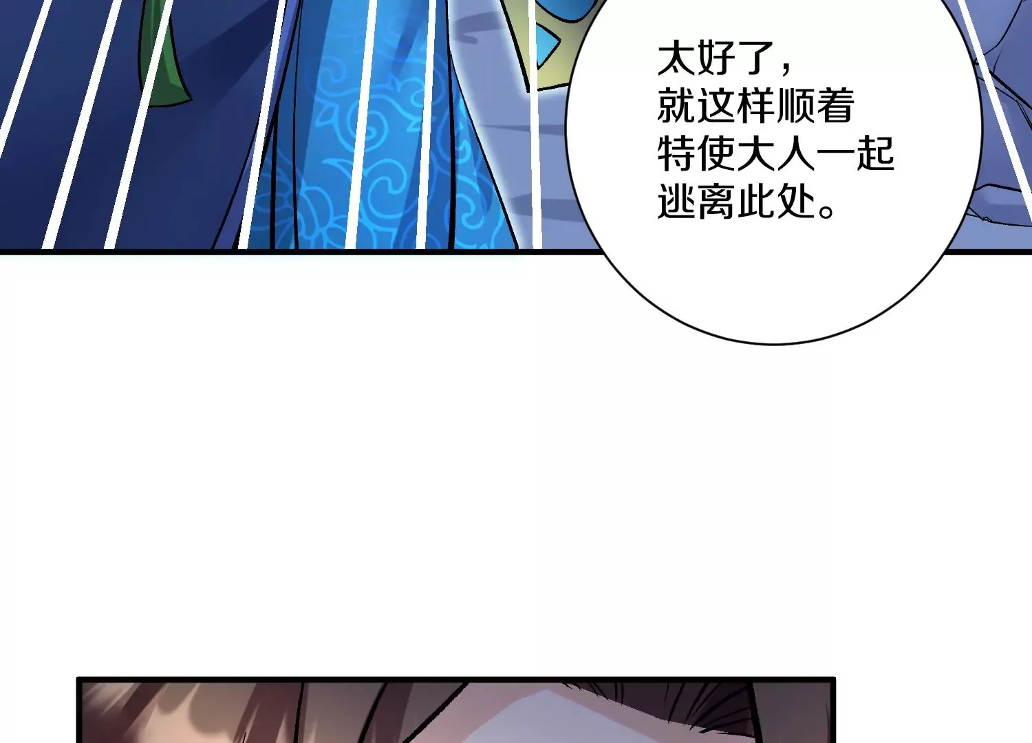 第26话下   封印尸王！84