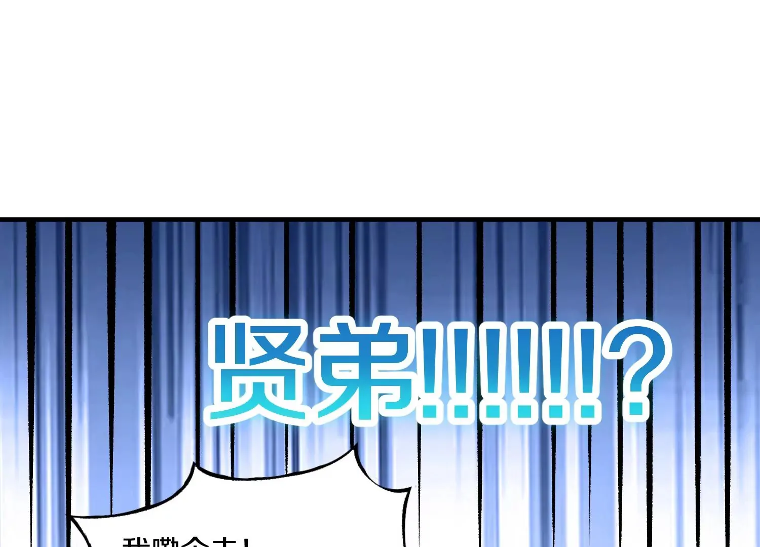 第29话下   大会圆满！93