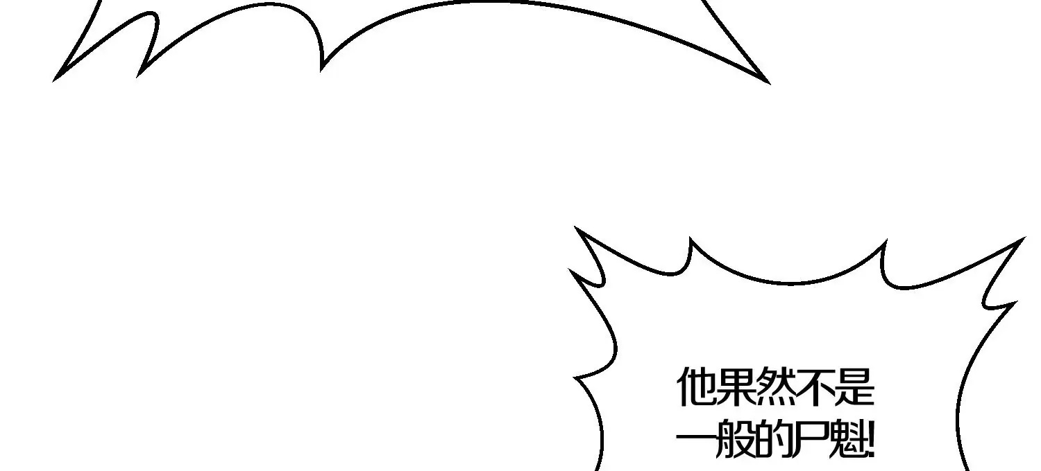 第5话 六欲纳魂大法92
