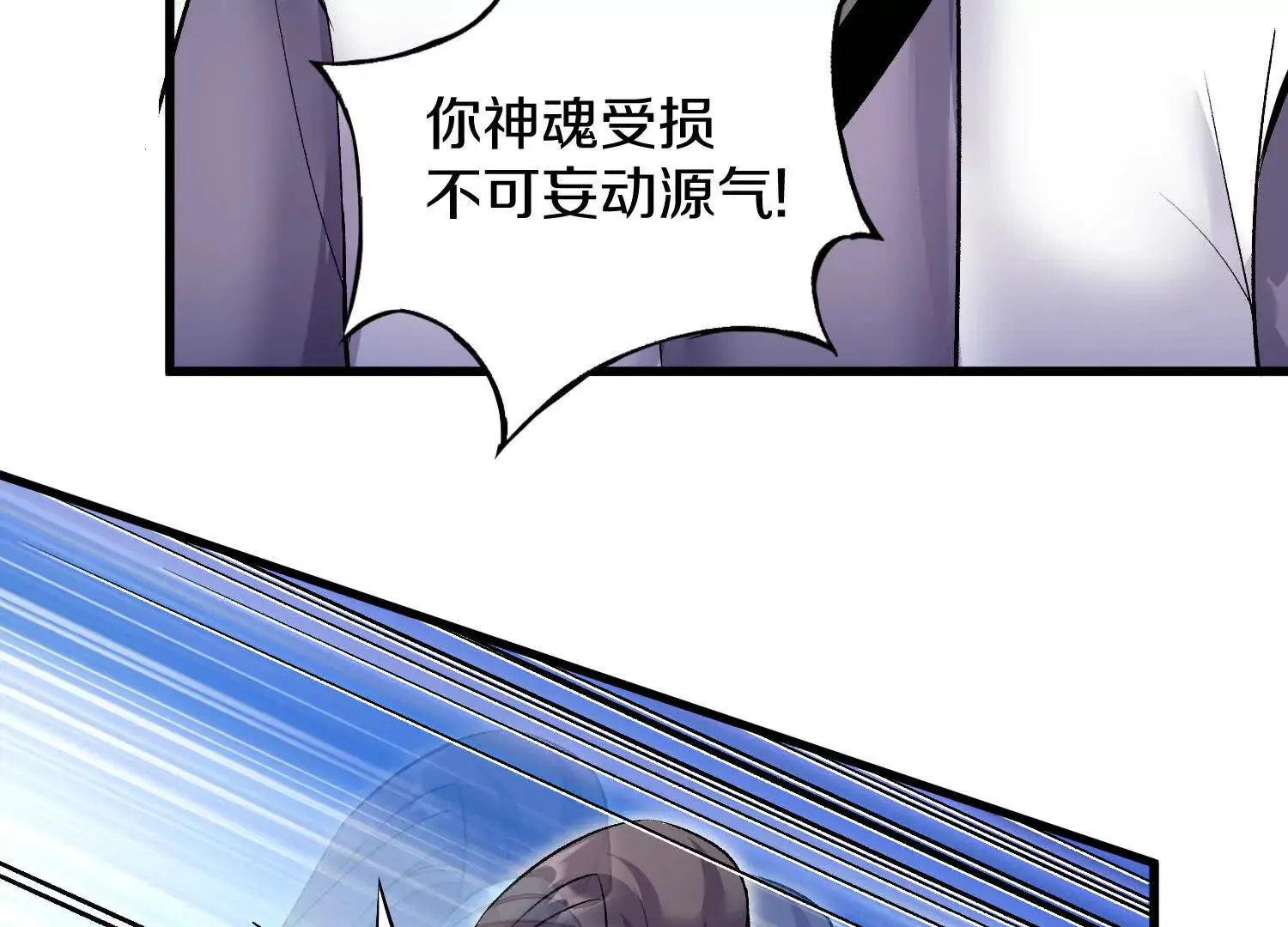 第53话上   揭发陌邪80