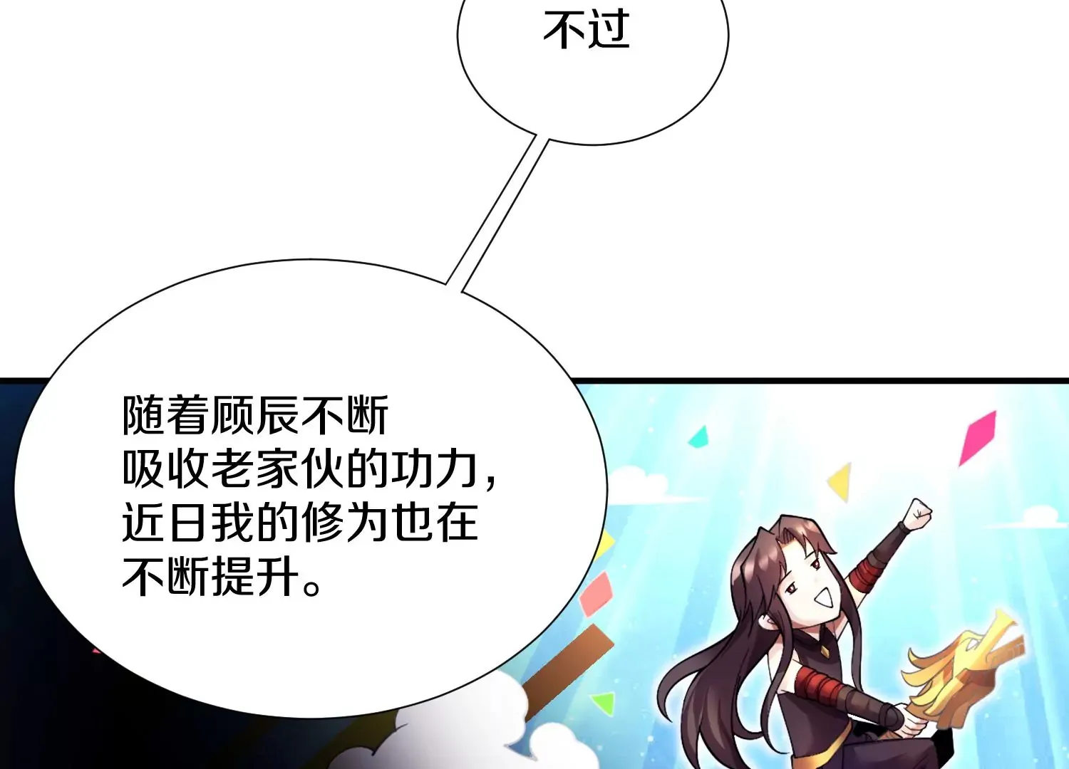 第4话 这就是上品灵兽？59