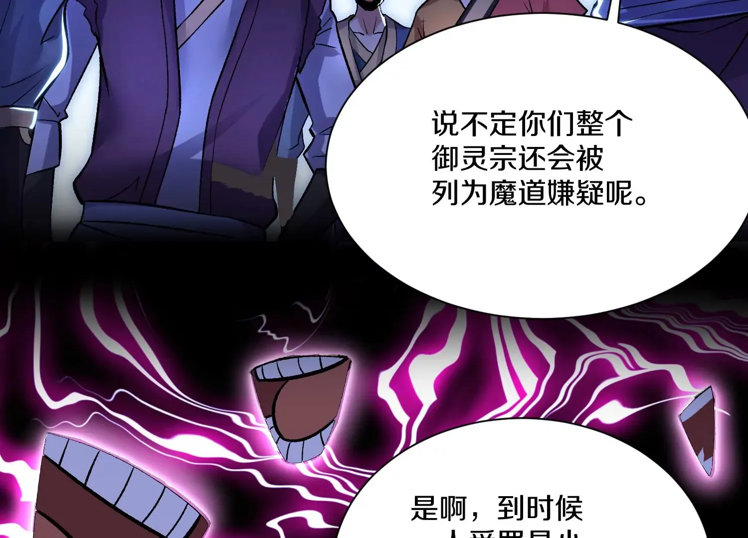 第29话上   两个选择85