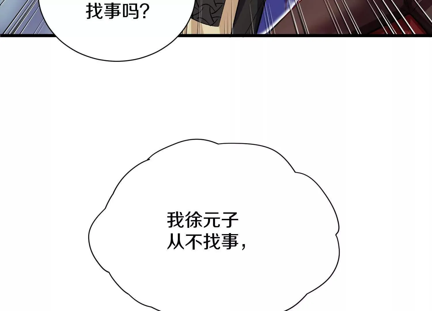 63话上   剑意38