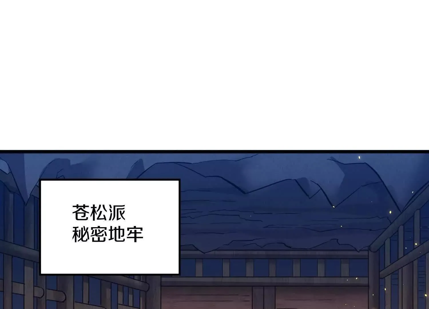 第66话下   正道光景34