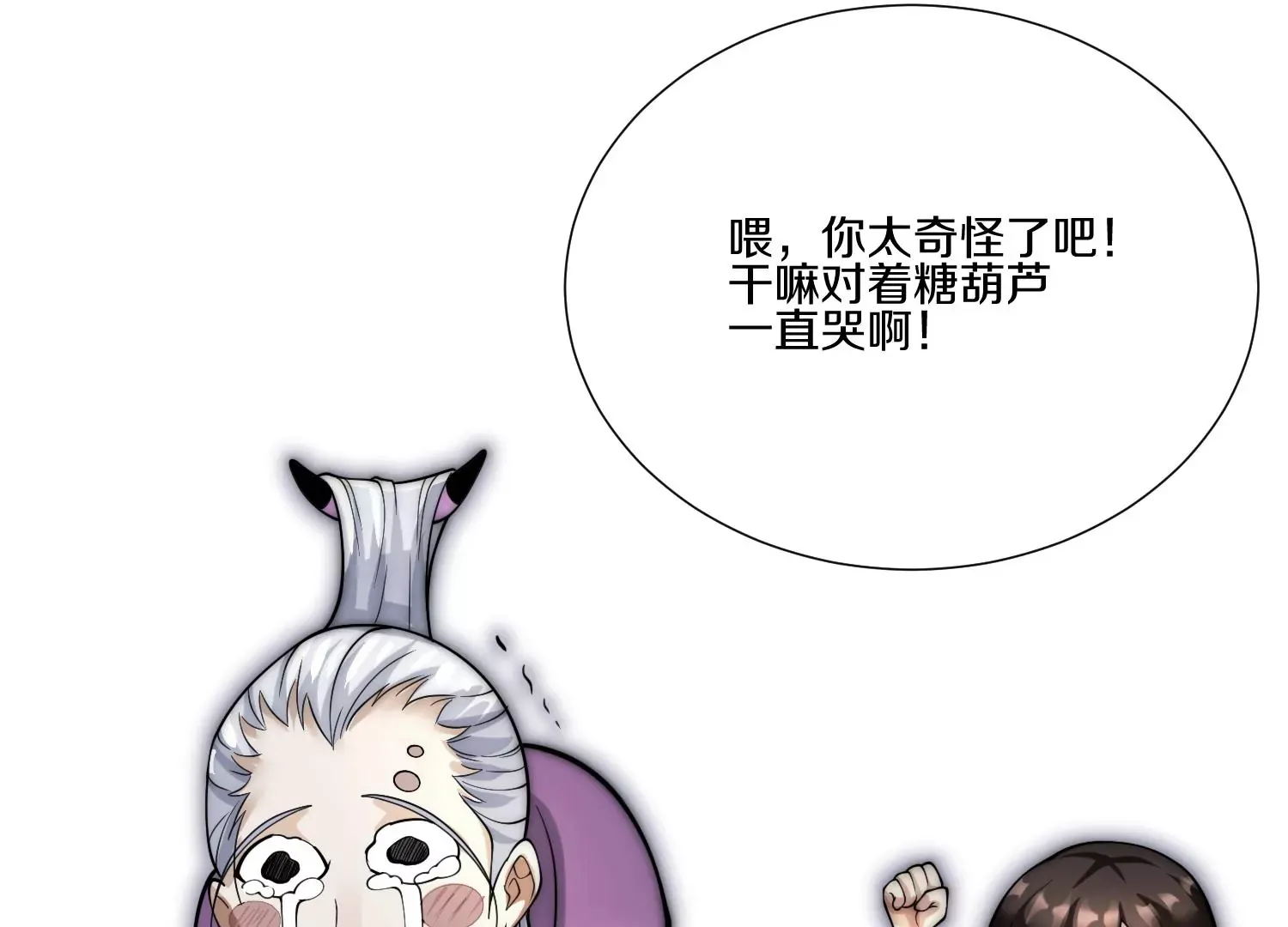 第9话下  继承宗主127