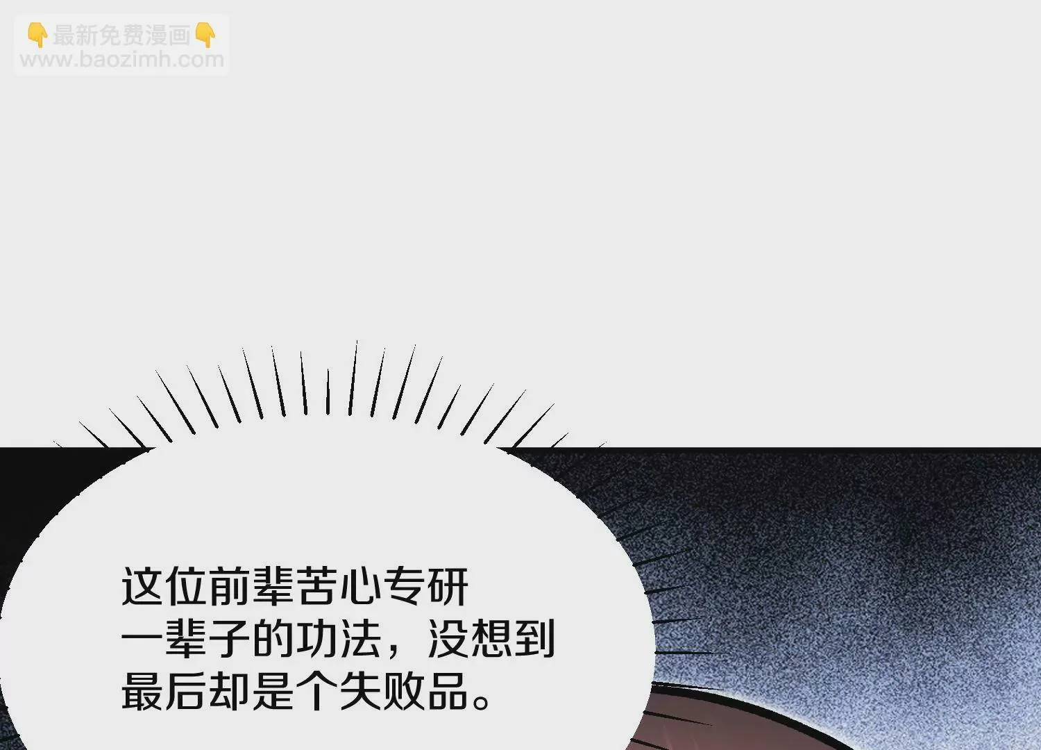 第40话下   逆天录48