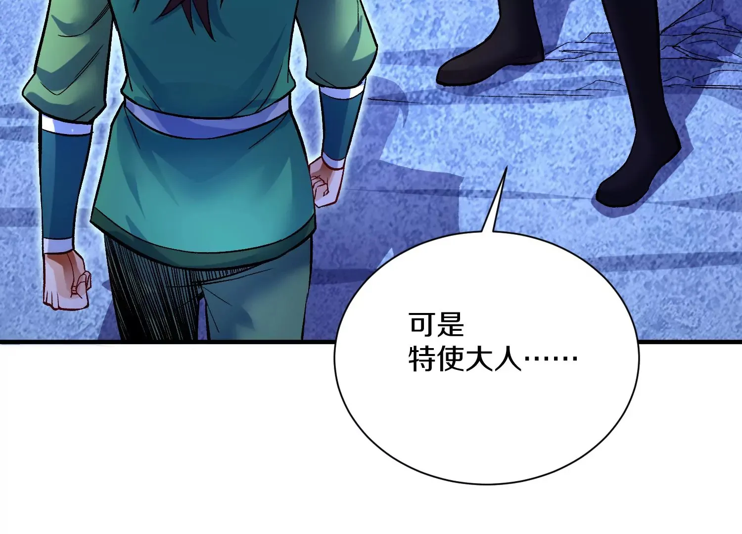 第27话  炮灰自己站出来！310