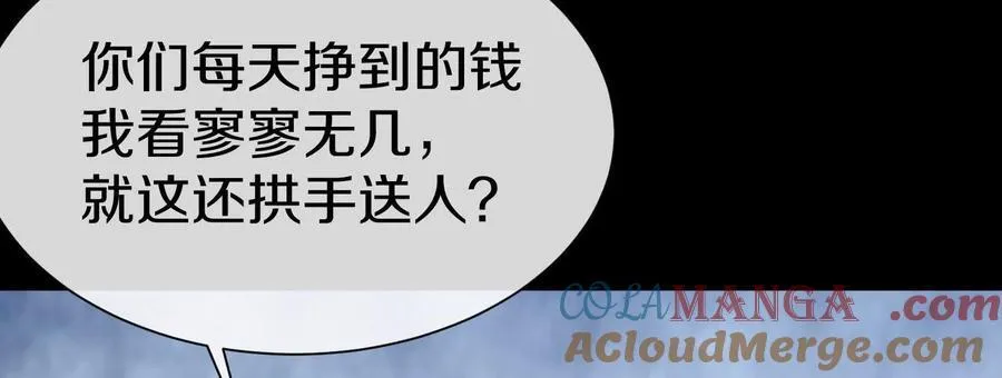 第78话上 彩衣门68