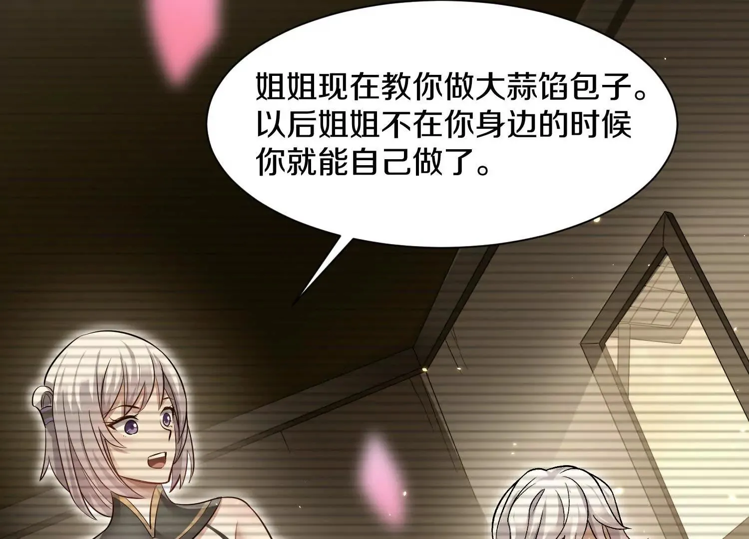 第54话下   分影斩123