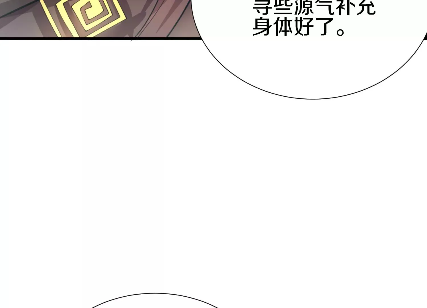 第4话 这就是上品灵兽？69