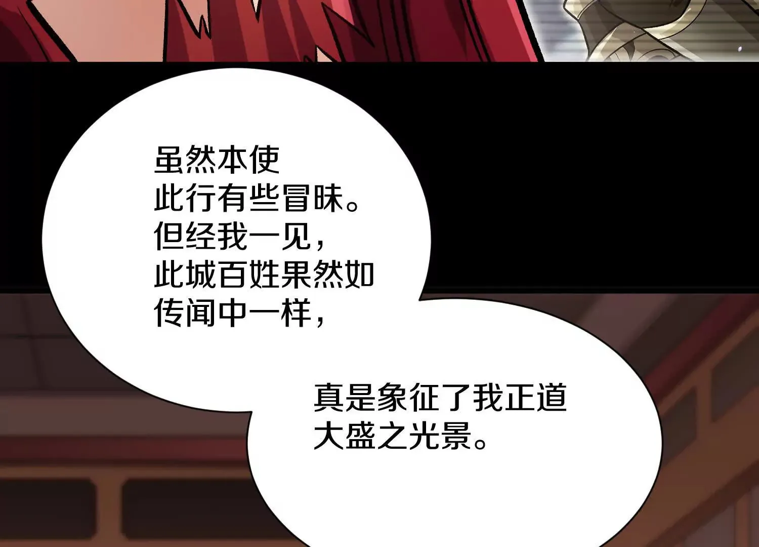 第58话上中  改变众人的决心10
