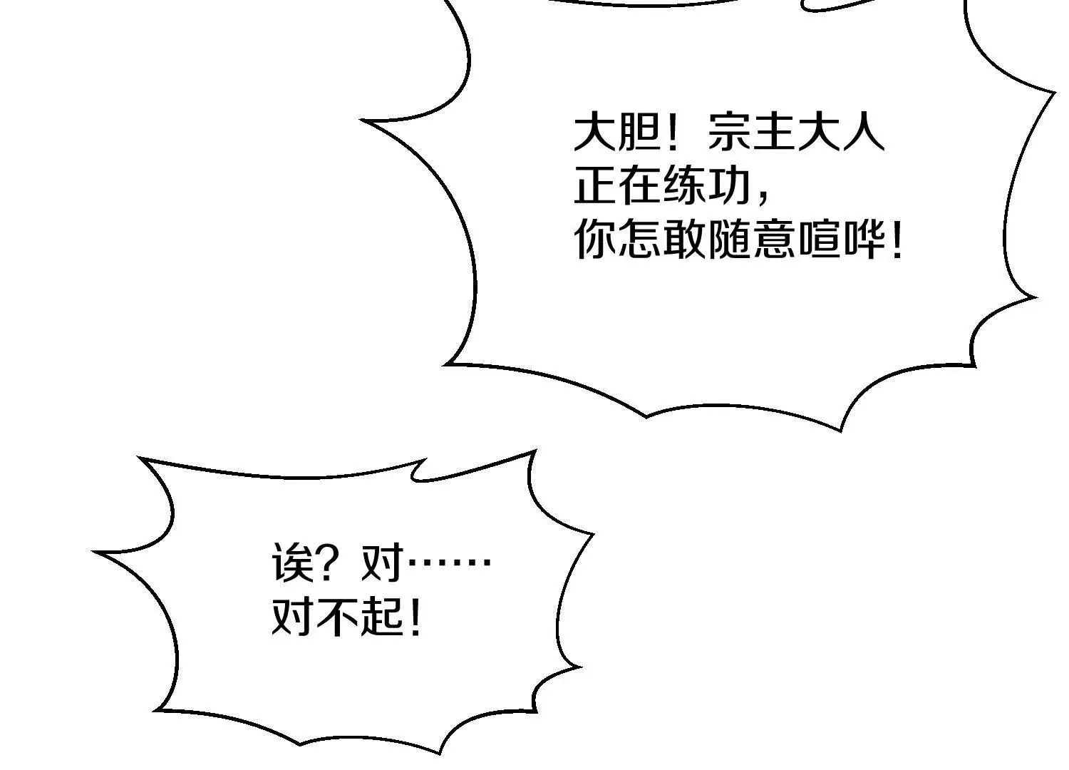 第60话下   拥护120