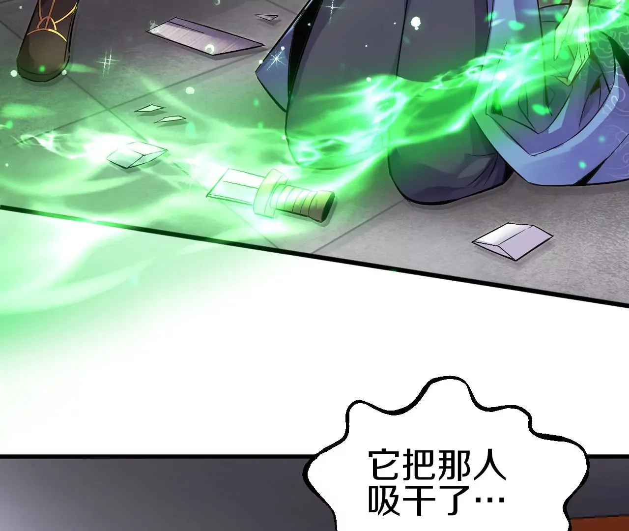 第1话 我重生成了千年尸魁206