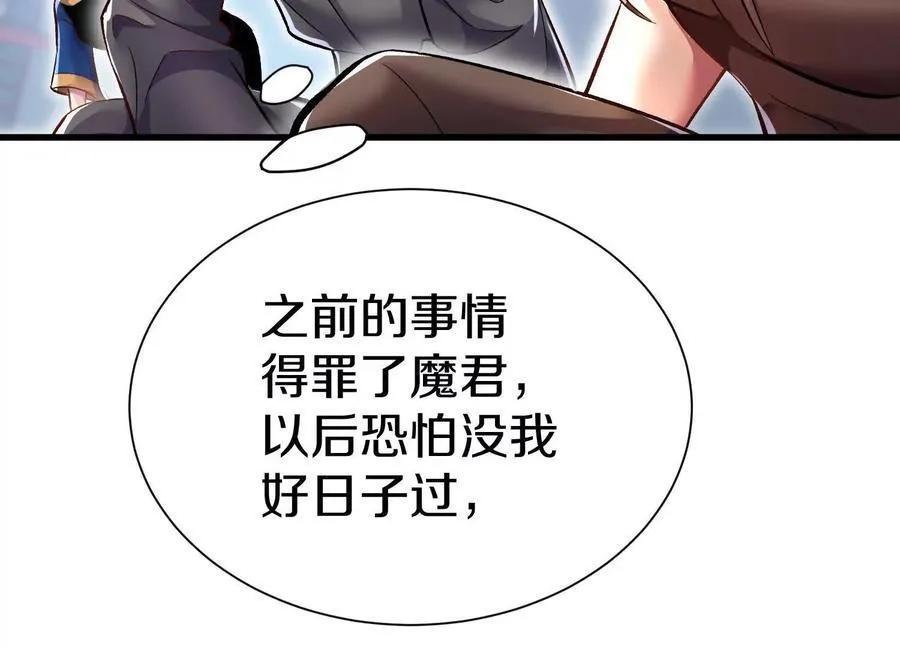 第75话上 苍松派掌门9